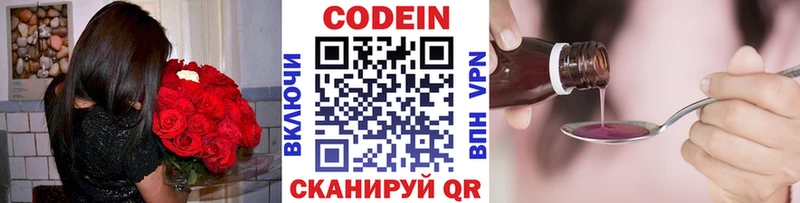 Кодеиновый сироп Lean Purple Drank  Купить где  Сураж 