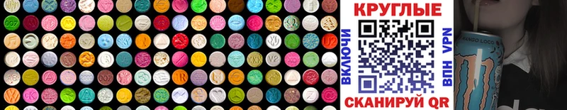 Ecstasy 300 mg Купить Сураж